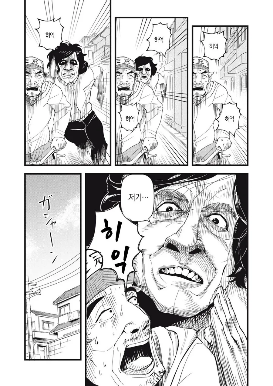 시가는 편견때문에 살기가 힘들다.manga - 이미지 9
