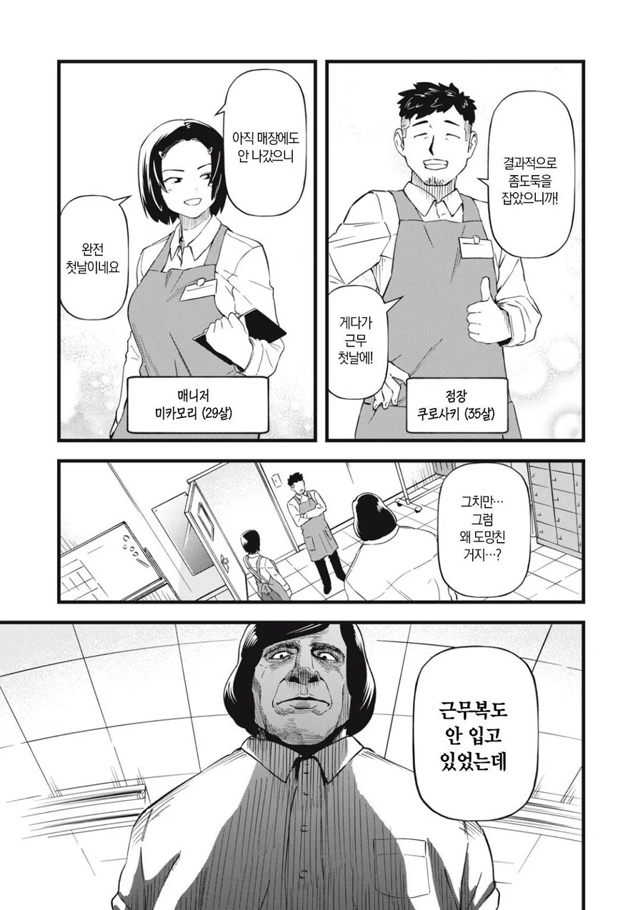 시가는 편견때문에 살기가 힘들다.manga - 이미지 11