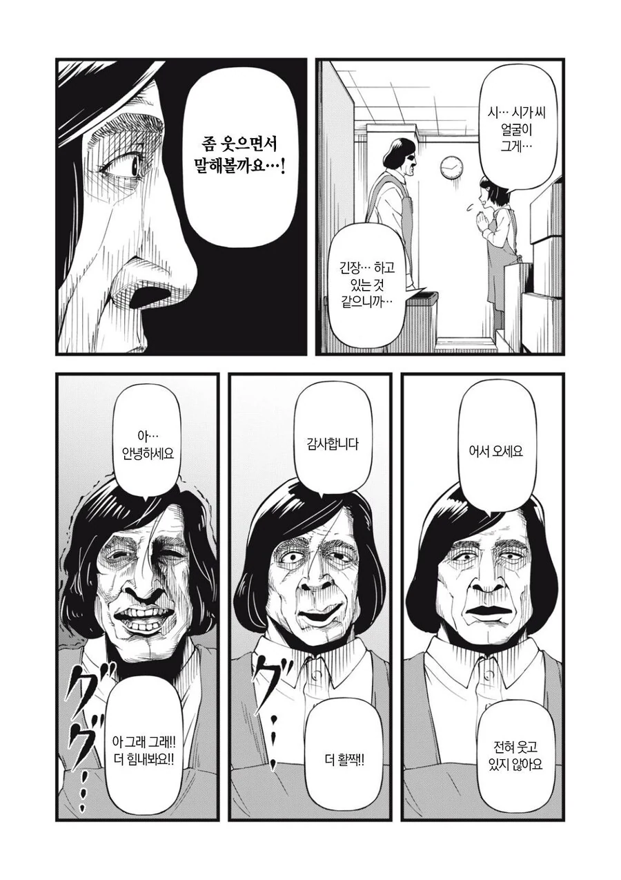 시가는 편견때문에 살기가 힘들다.manga - 이미지 15
