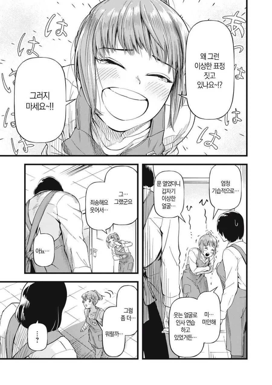 시가는 편견때문에 살기가 힘들다.manga - 이미지 17