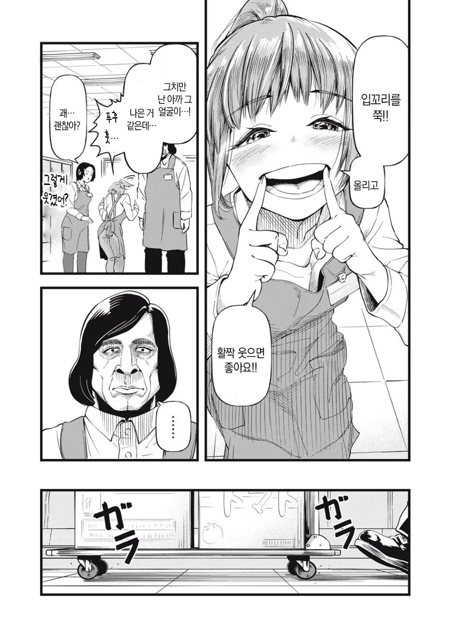 시가는 편견때문에 살기가 힘들다.manga - 이미지 18
