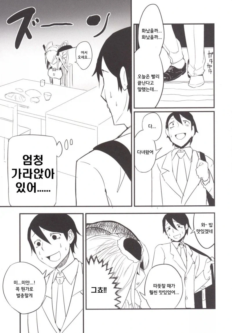 뭐하고 놀까요~~~?manhaw - 이미지 3