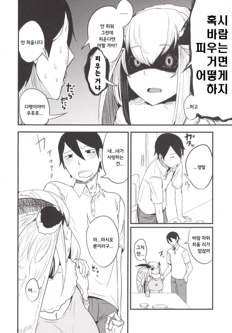 뭐하고 놀까요~~~?manhaw - 이미지 6