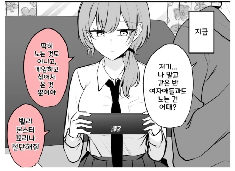 변한게 없는 옆집 여자아이.manhwa - 이미지 2