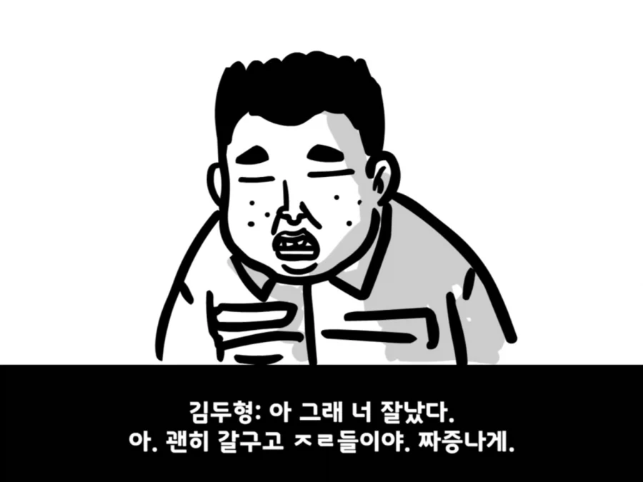 중대를 폭파시킨 전설의 이등병.manhwa - 이미지 3