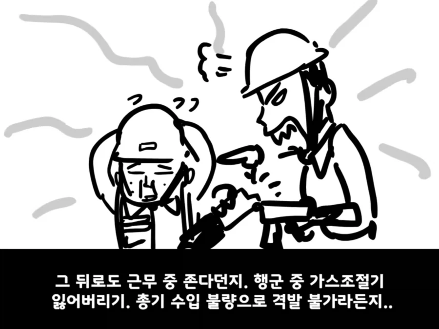 중대를 폭파시킨 전설의 이등병.manhwa - 이미지 6