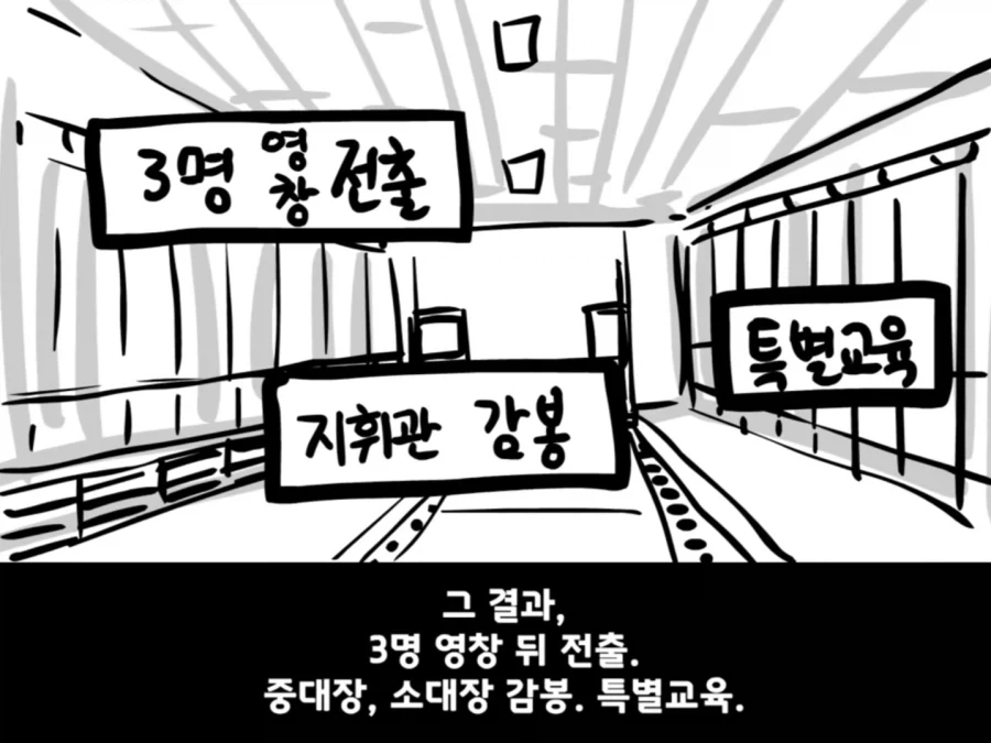 중대를 폭파시킨 전설의 이등병.manhwa - 이미지 19