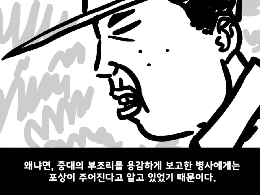 중대를 폭파시킨 전설의 이등병.manhwa - 이미지 22