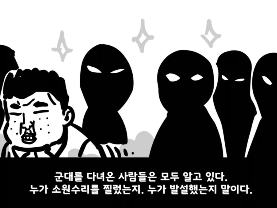 중대를 폭파시킨 전설의 이등병.manhwa - 이미지 23