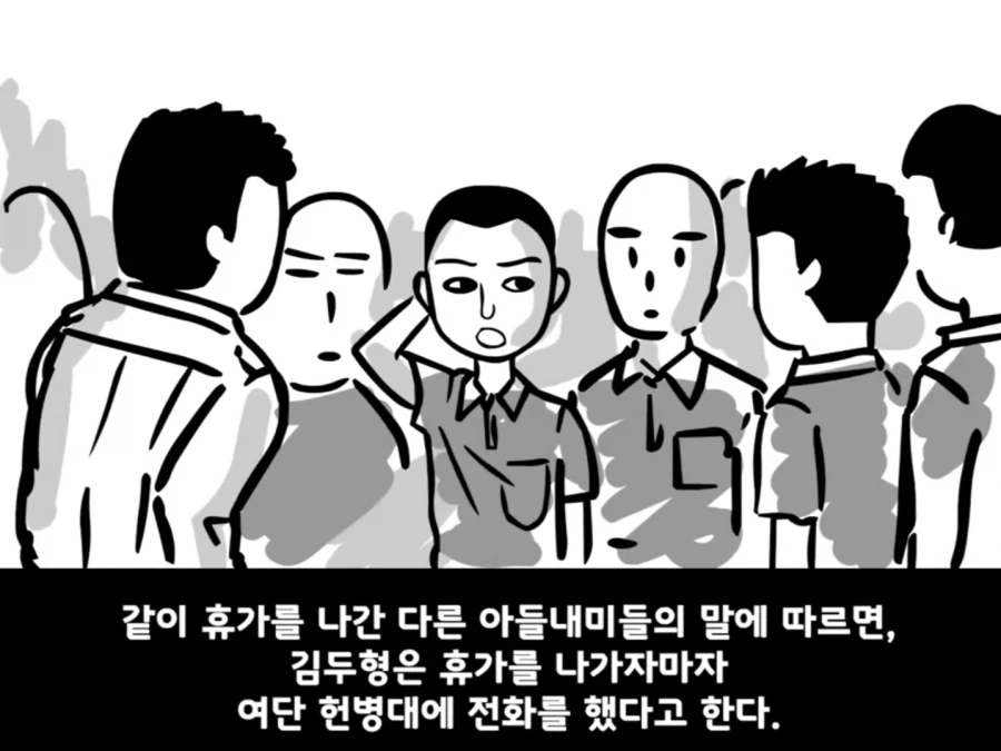 중대를 폭파시킨 전설의 이등병.manhwa - 이미지 32