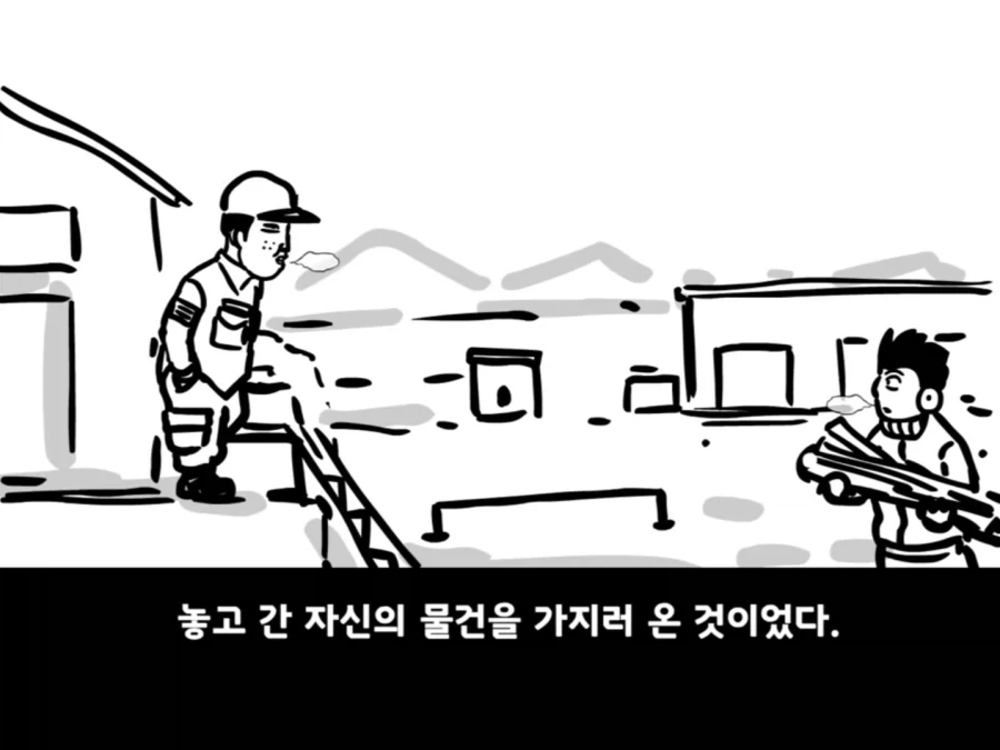중대를 폭파시킨 전설의 이등병.manhwa - 이미지 41