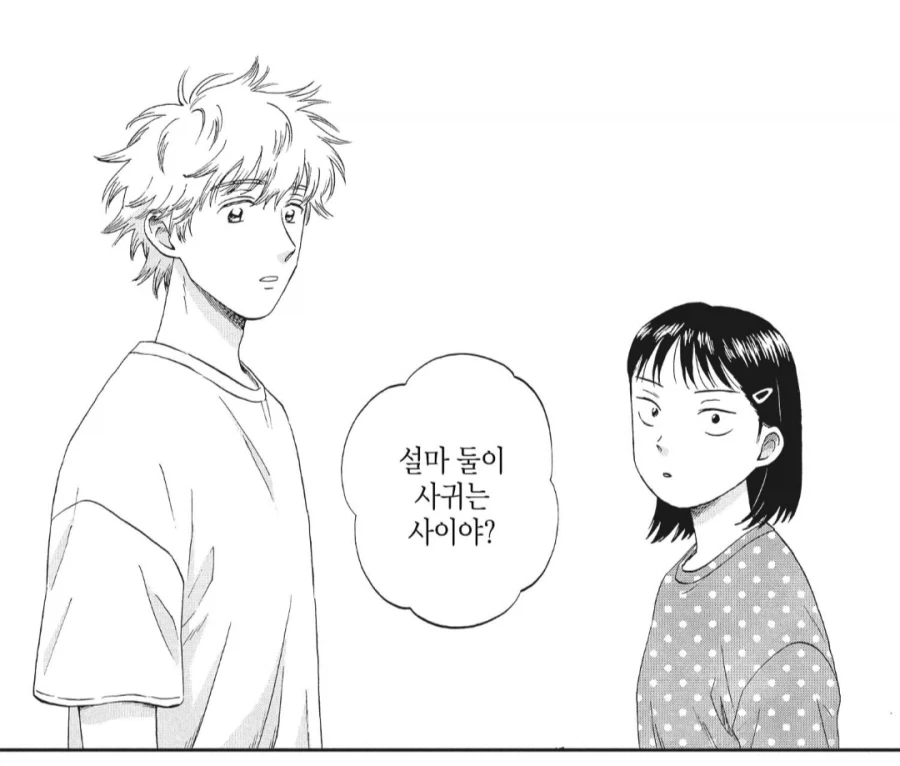 첫 연애가 1주일도 안되서 파탄나는 상황.manhwa