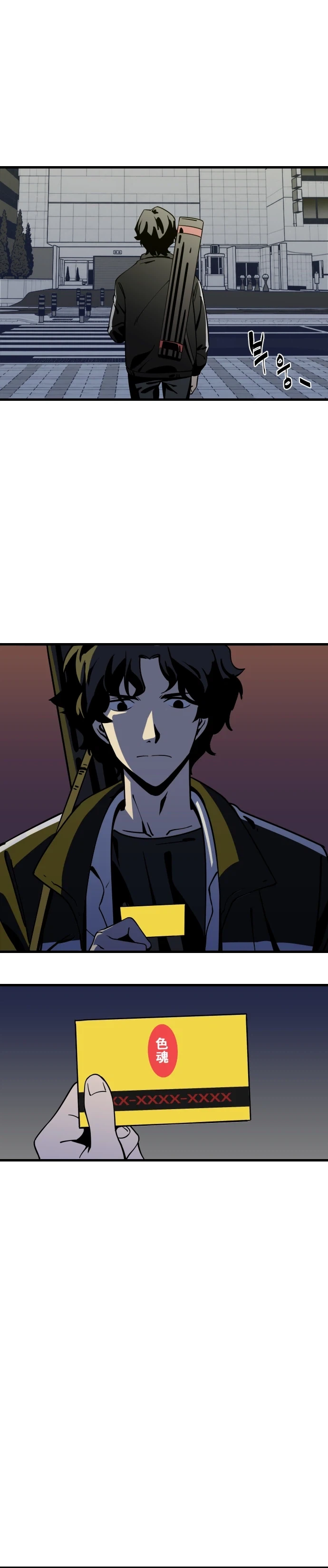 그림으로 구현하여 활용하는 세계.manhwa - 이미지 11