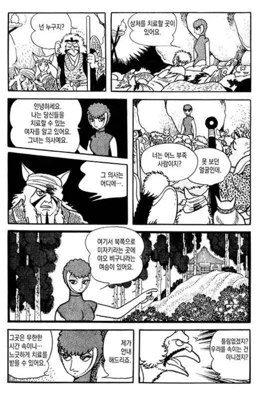 생각해보면 악역 같다는 소리가 나오는 명작 만화 속 초월자.jpg