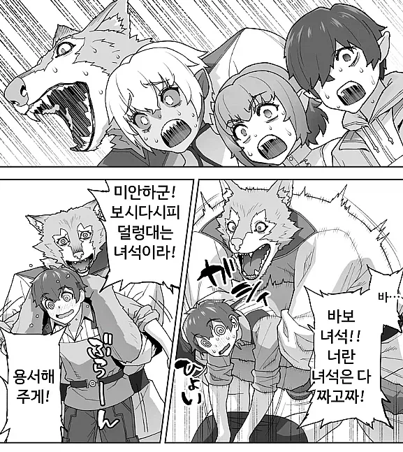 나이먹은 엘프의 마력냄새.....manwha - 이미지 13