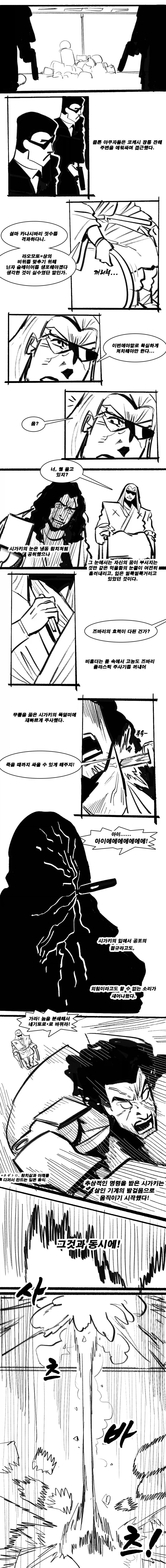 닌자슬레이어, 스압) 레이지 어게인스트 두부.manga - 이미지 34