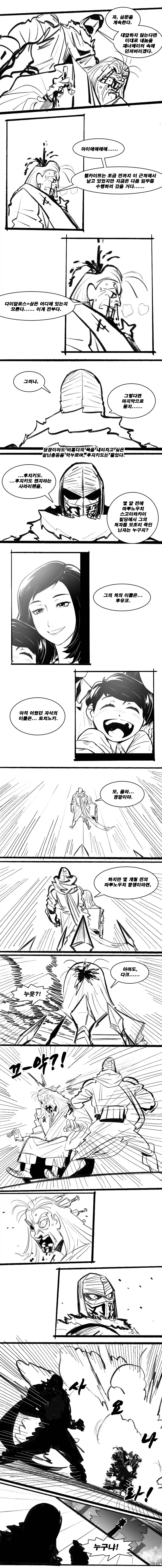 닌자슬레이어, 스압) 레이지 어게인스트 두부.manga - 이미지 41