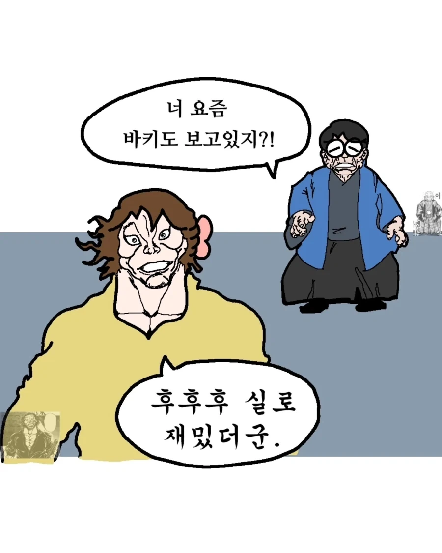 결혼드레스 준비하는 만화.manhwa - 이미지 3