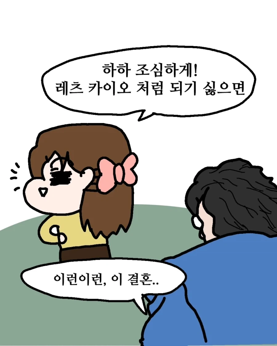 결혼드레스 준비하는 만화.manhwa - 이미지 7