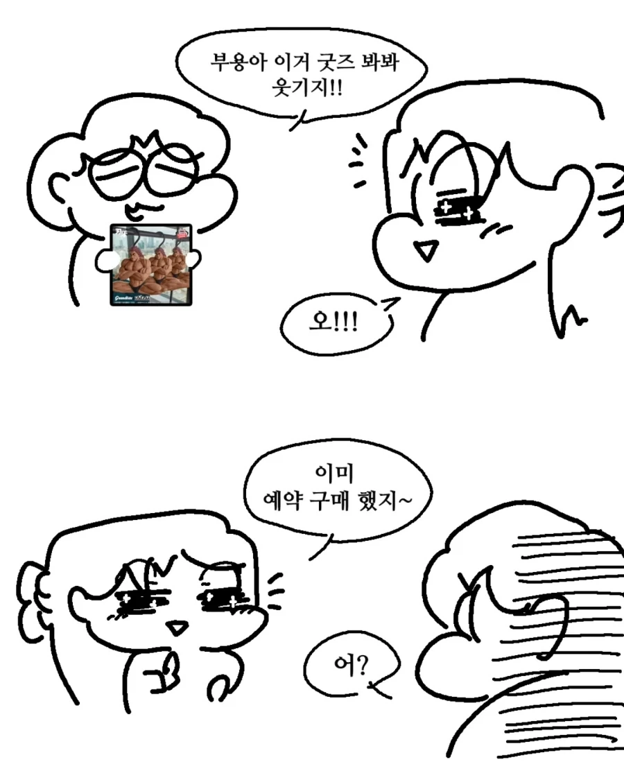 결혼드레스 준비하는 만화.manhwa - 이미지 10