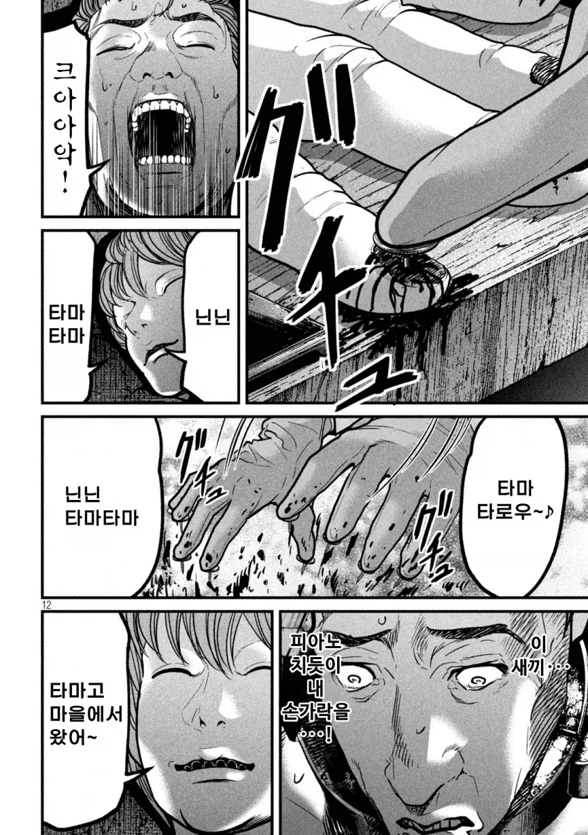 어릴적 피아노가 없어서 피아니스트의 꿈을 접었던 야쿠자manga - 이미지 2