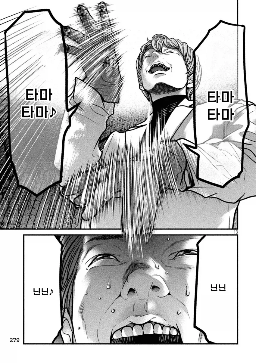 어릴적 피아노가 없어서 피아니스트의 꿈을 접었던 야쿠자manga - 이미지 3