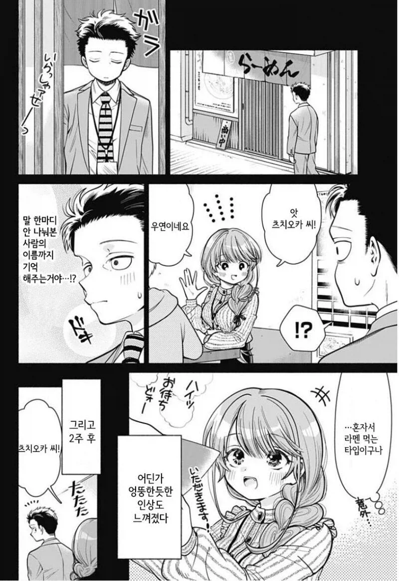 진짜 작가 미쳤나 싶었던 만화