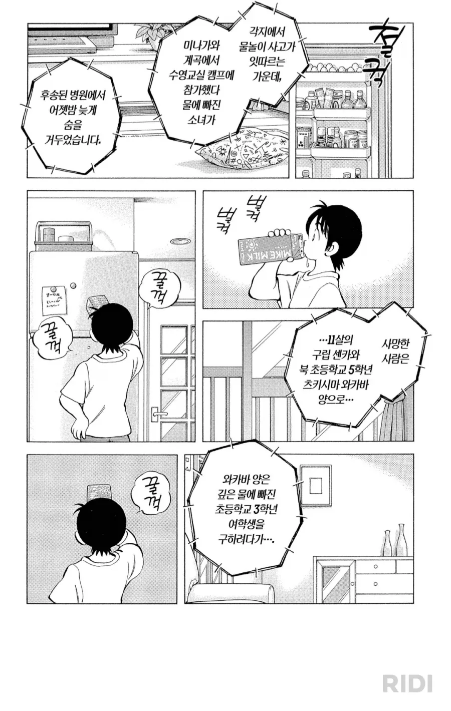 1권 보면서 크게 울었던 만화