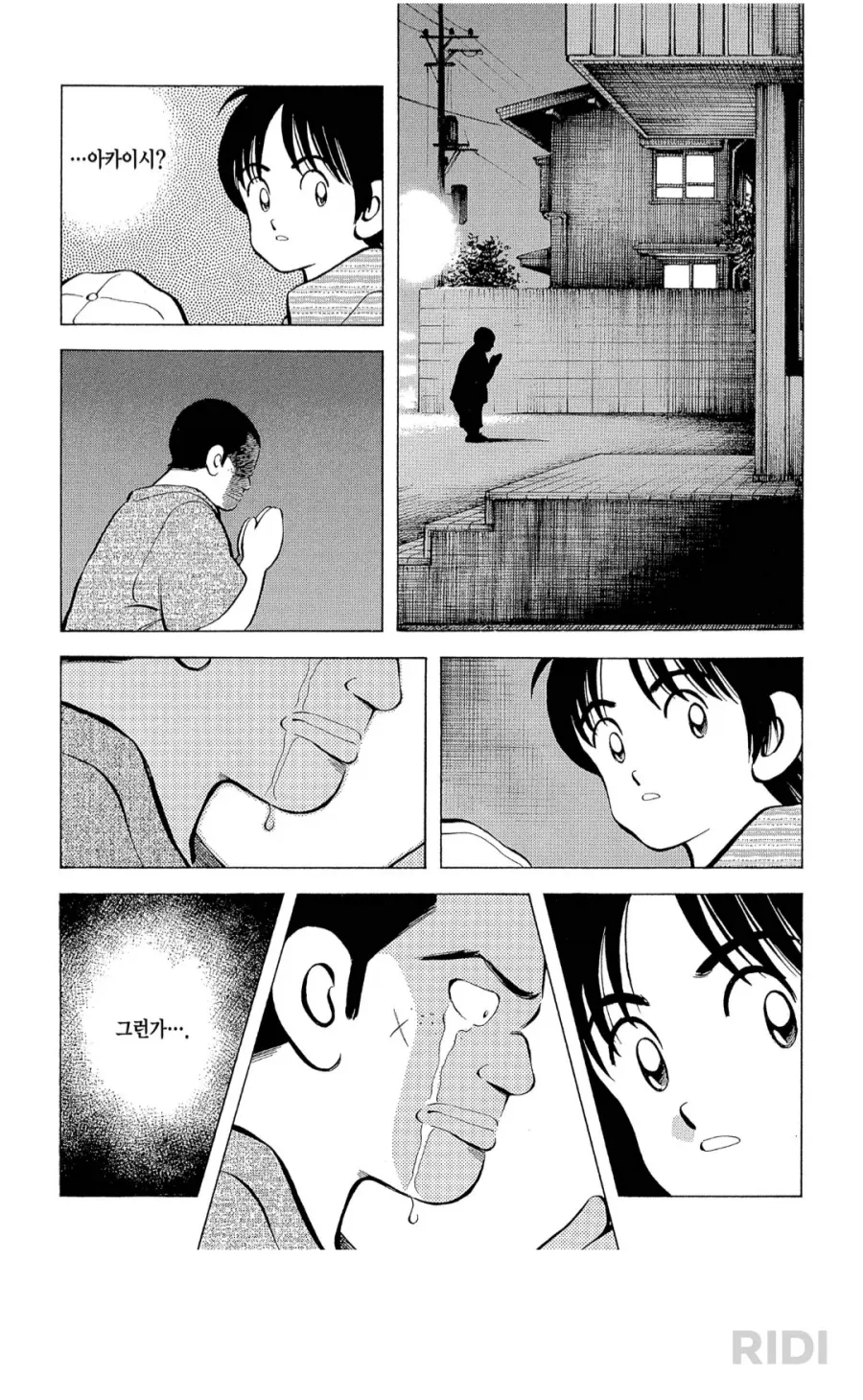 1권 보면서 크게 울었던 만화 - 이미지 6