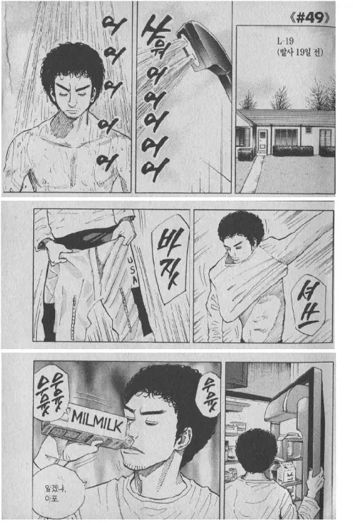 효과음이 웃겼던 만화
