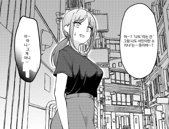 악역영애와의 재회는 최악이었다.Manhwa - 이미지 4