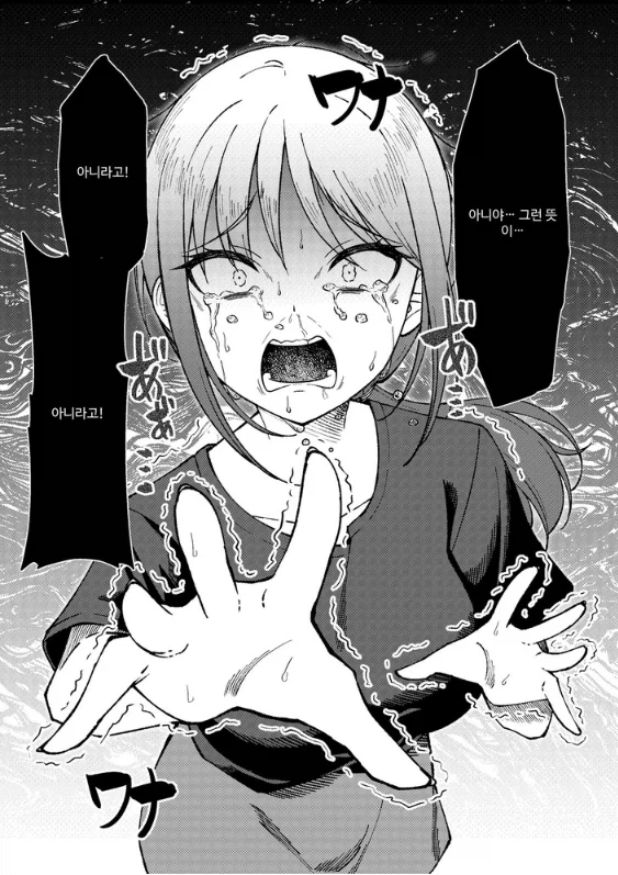 악역영애와의 재회는 최악이었다.Manhwa - 이미지 5