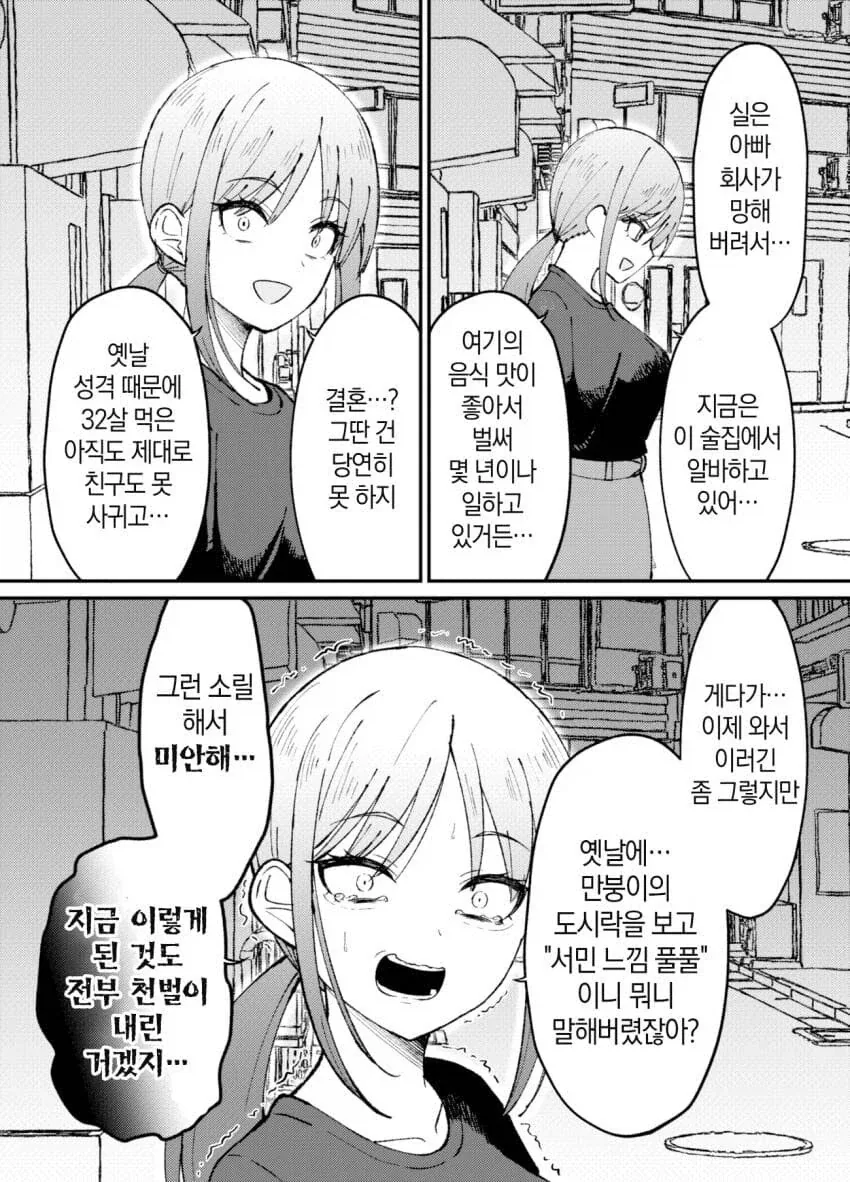 악역영애와의 재회.manga - 이미지 3