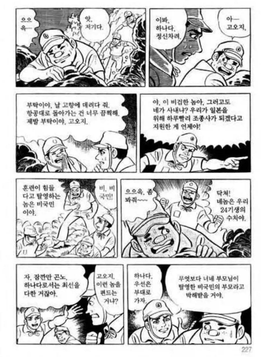 훈련소에서 탈영한 사관후보생의 최후.manhwa - 이미지 4