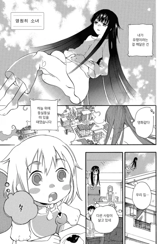 백합) 영원히 소녀.manhwa