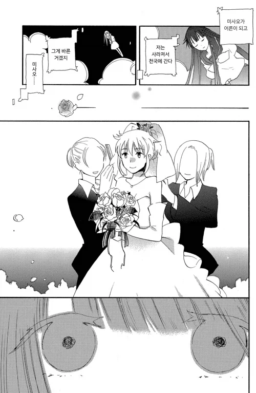 백합) 영원히 소녀.manhwa - 이미지 18