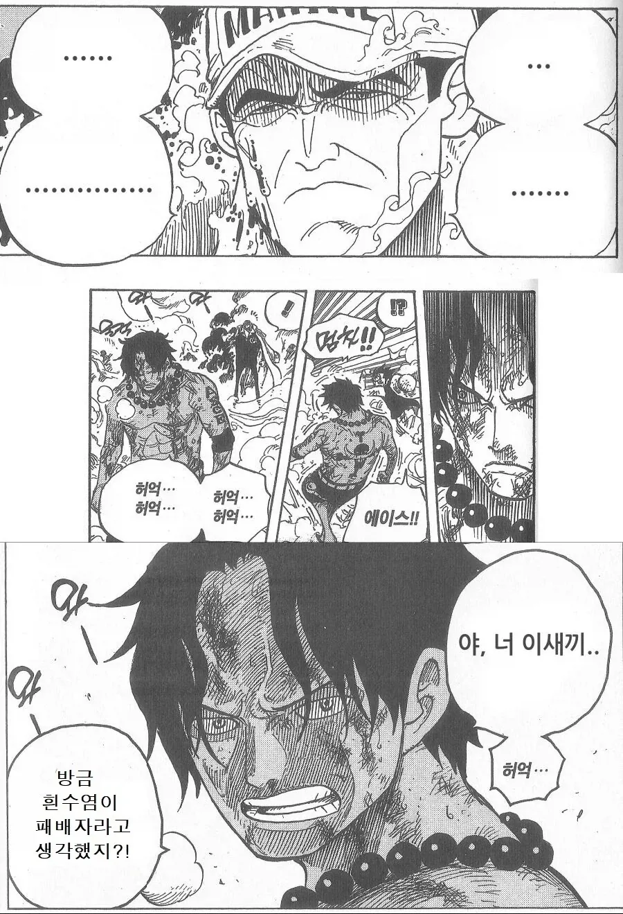 최선의 답을 발견한 아카이누.Manhwa
