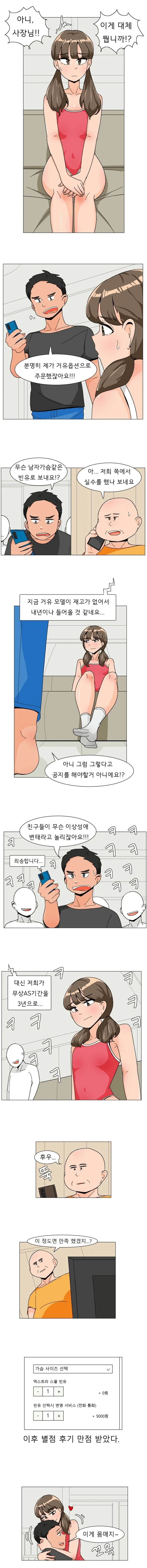 ㄱㅇ 주문했는데 껌딱지가 옴.Manhwa