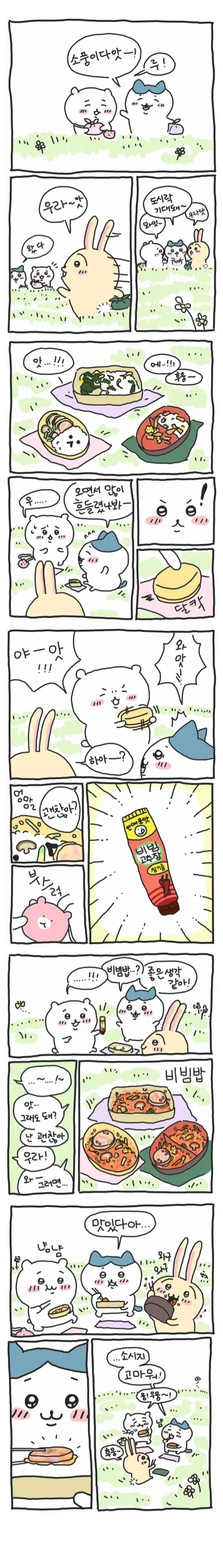 디시인이 그린 치이카와 팬만화 - 이미지 4