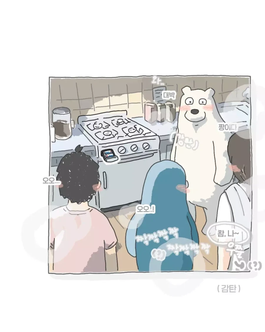 갑자기 가스레인지가 안 되는 만화.manwha - 이미지 7