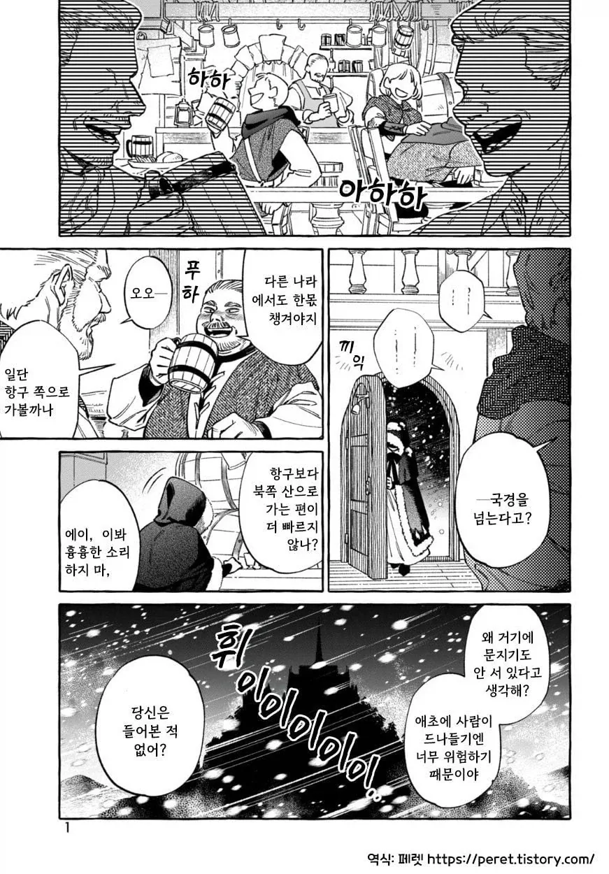 약스압) 천년을 넘게 산 마왕과 드래곤 Manhwa