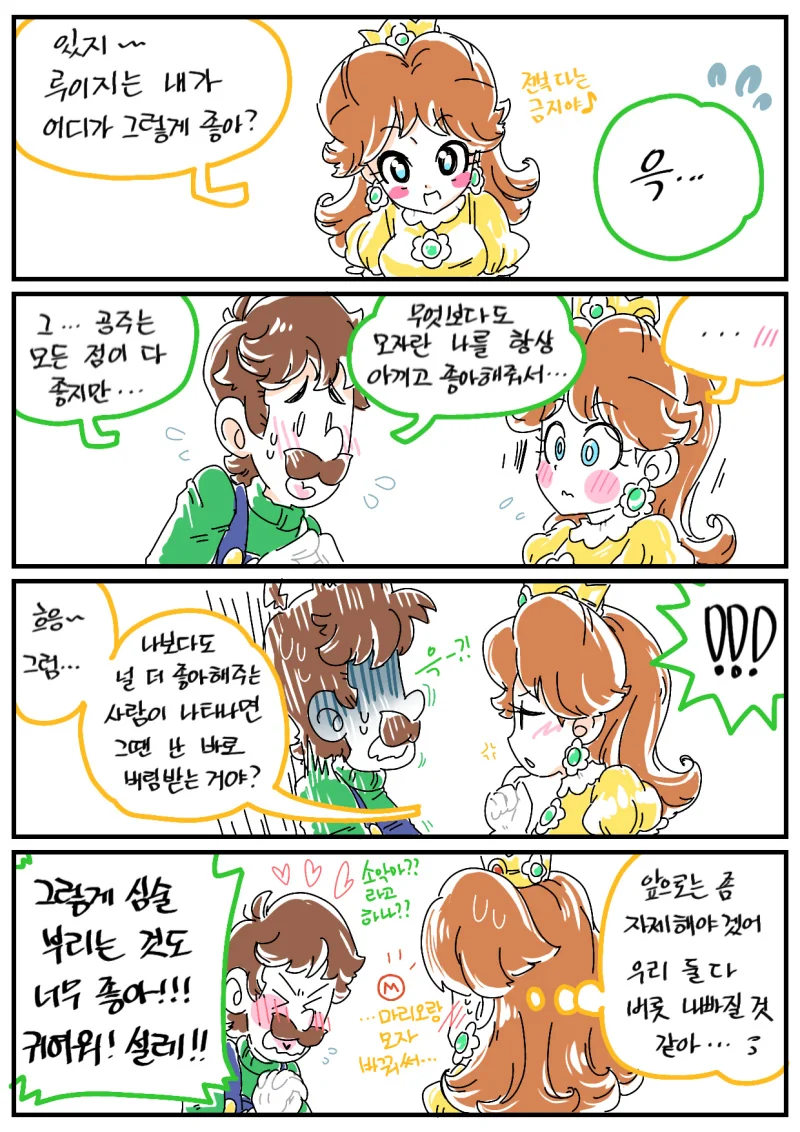 형이랑 모자 바꿔라.manga