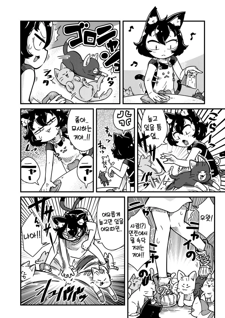 고양이 카페.manhwa - 이미지 10