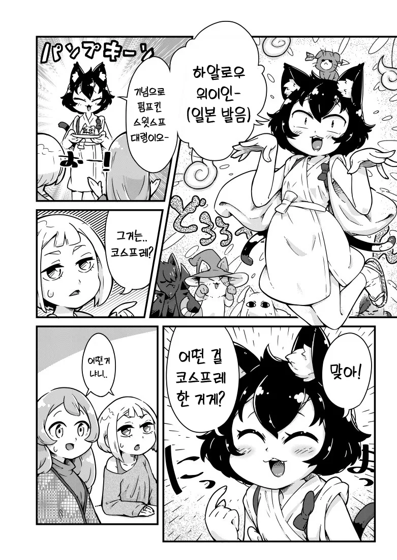 고양이 카페.manhwa - 이미지 12