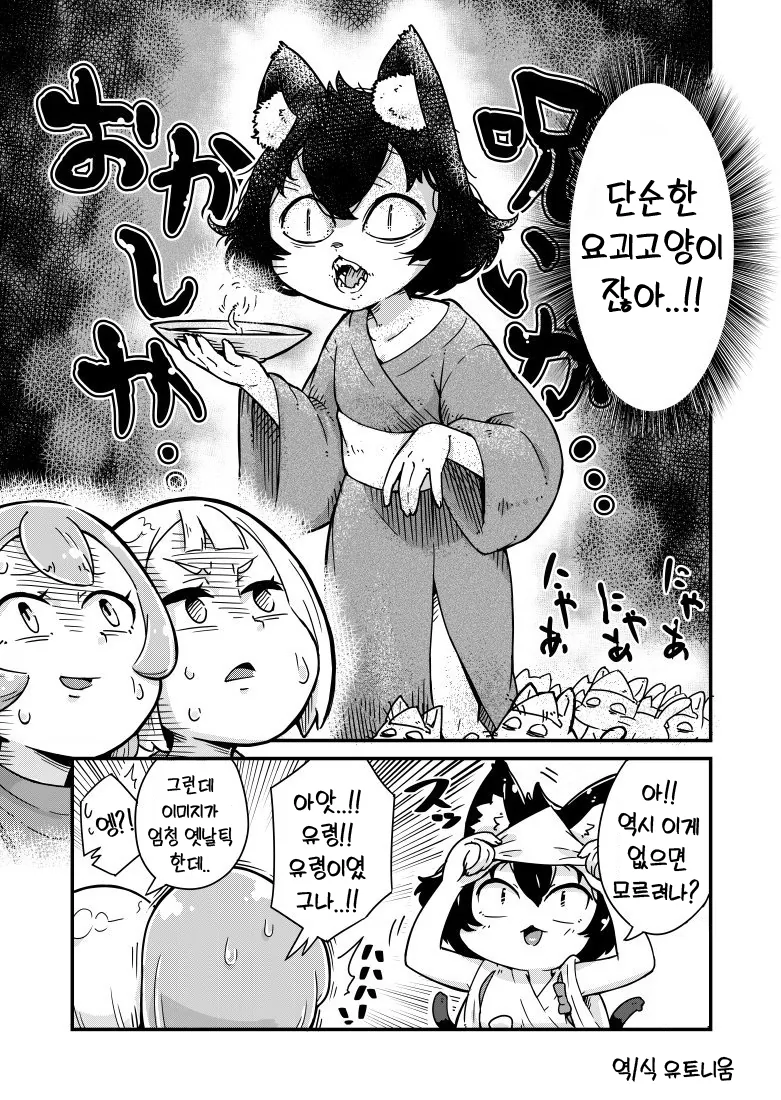 고양이 카페.manhwa - 이미지 13