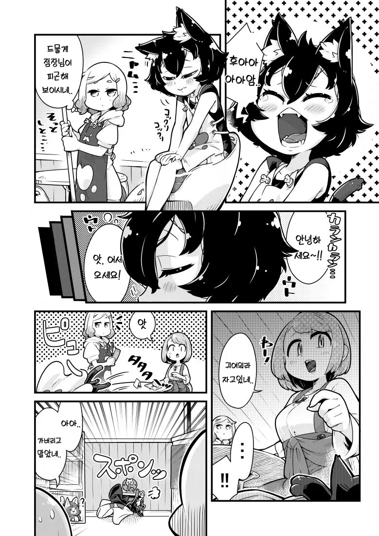 고양이 카페.manhwa - 이미지 19