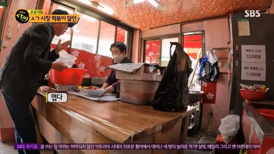 생활의 달인 올타임 레전드 떡볶이 레시피 - 이미지 6
