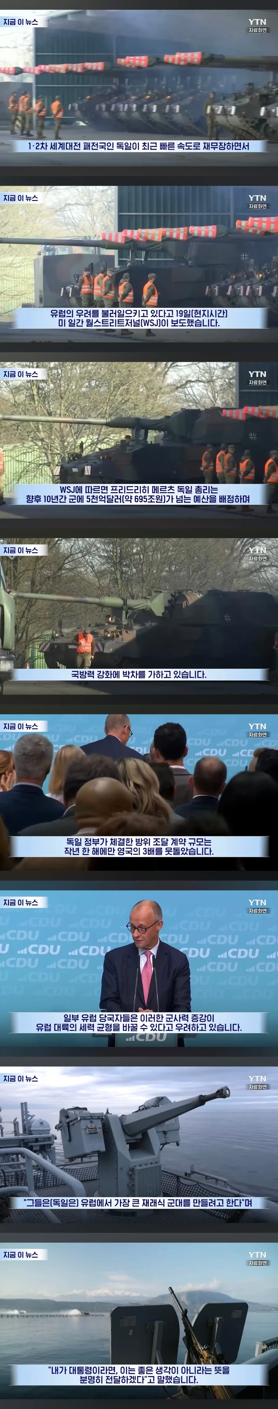 독일 재무장 본격화, 방위계약 규모 영국 3배.jpg