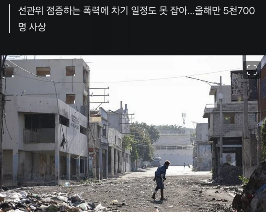 1년 5700명 사상, 갱단이 통치하는 현실판 나이트 시티.jpg
