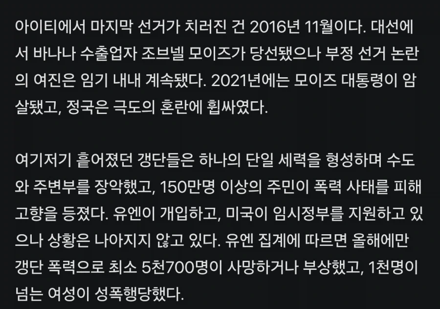 1년 5700명 사상, 갱단이 통치하는 현실판 나이트 시티.jpg - 이미지 2
